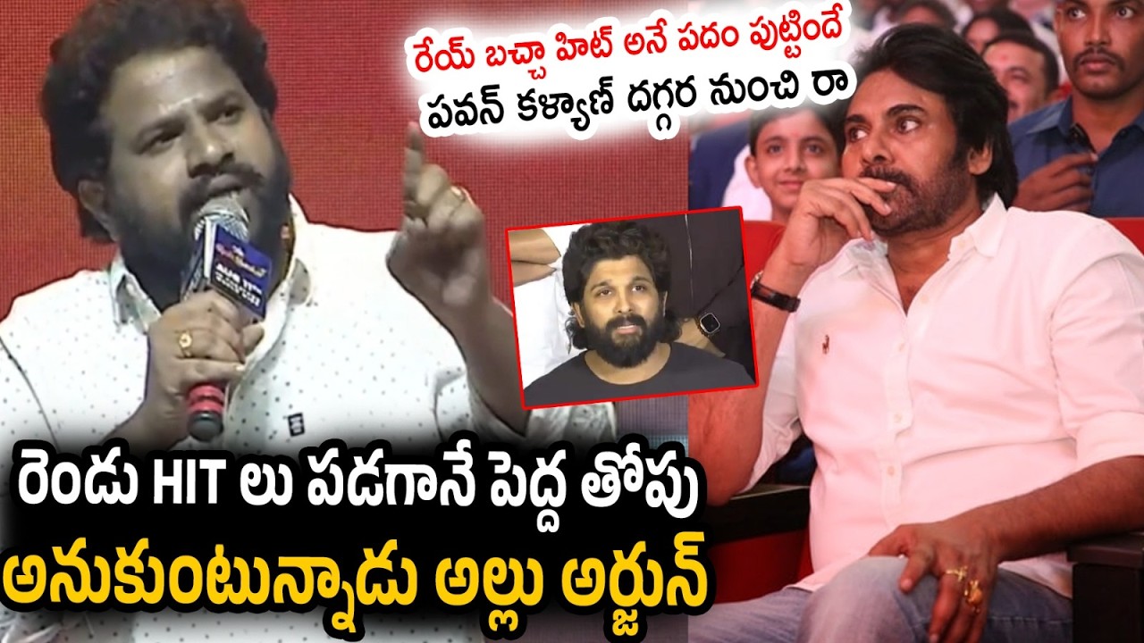 Hyper Aadi Serious Comments On Allu Arjun | Pawan Kalyan | Ustaad Bhagat Singh Pre Release Event
