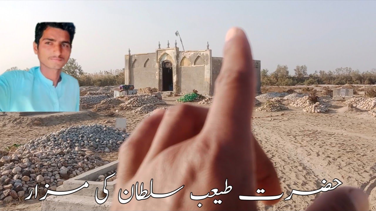 Hazrat Tayabsultan Ke Mazar #مزار حضرت طیعب سلطان 
