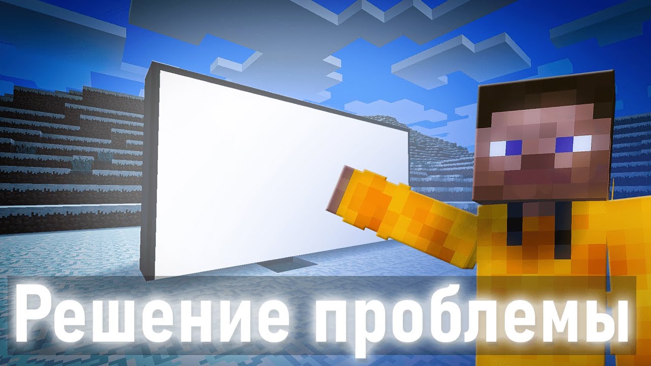 Решение проблемы белого экрана в web displays 1.12.2