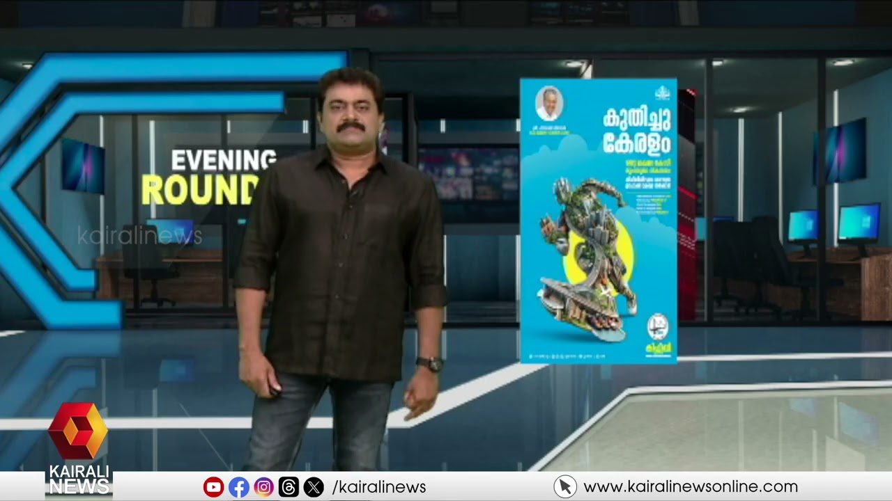 നിയമസഭാ സാമാജികർക്കായി ഒരുക്കിയ ഫ്ലാറ്റ് സമുച്ചയമായ  'പമ്പ ബ്ലോക്ക്' ഉദ്ഘാടനം ചെയ്തു | MLA HOSTEL