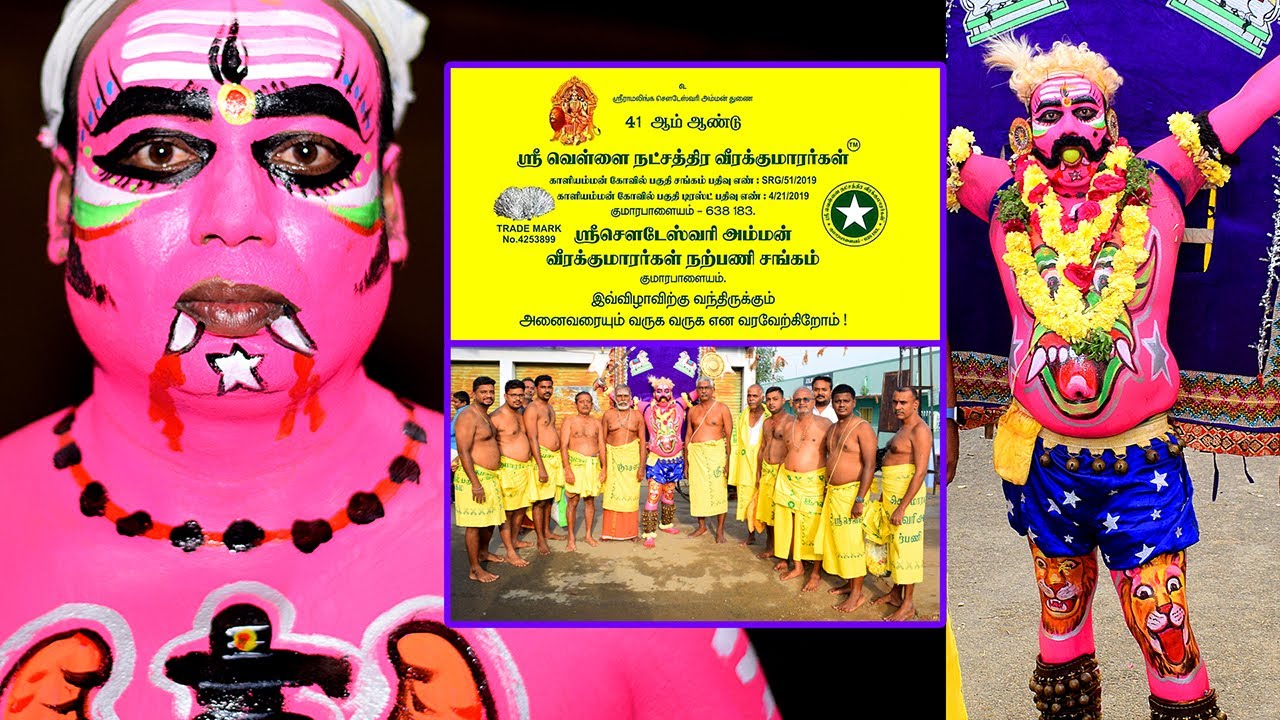Devanga Community Sri Ramalinga Sowdeshwari Amman Veeramutti Dance #Rare Festival