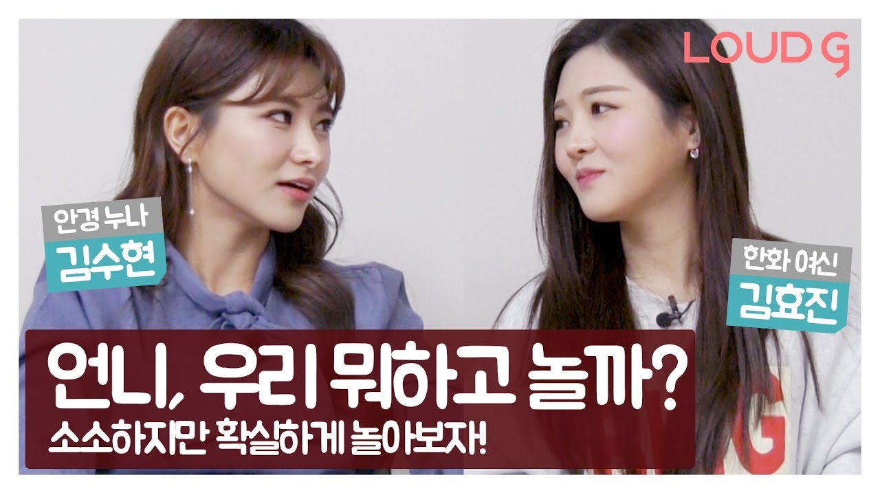 왁굳이형 보내버리는 안경누나?! [소확잼- 소소하지만 확실한 재미]