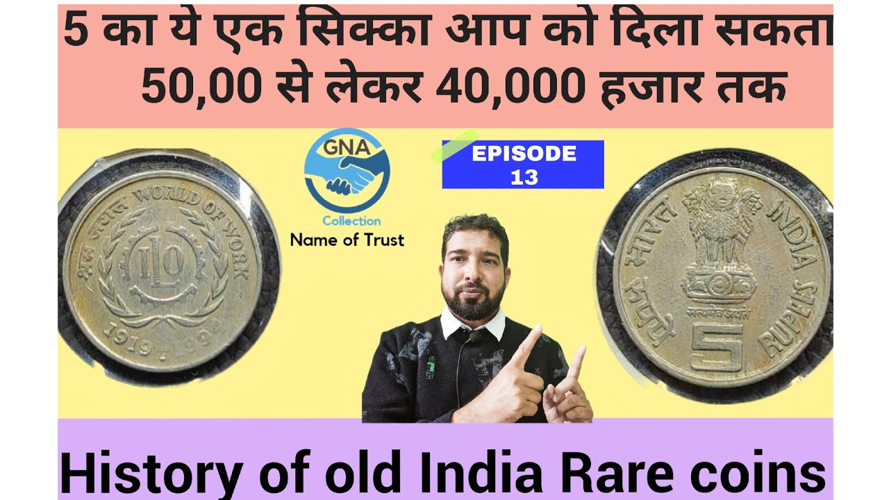 😍History of old India Rare coins EP-13 😍  (5 ILO MULE  EXTREMELY RARE COIN) एक सिक्का 5000 से 40,000