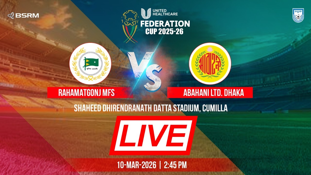 LIVE || Rahamatgonj MFS vs Abahani Ltd. Dhaka || Federation Cup 2025-26
