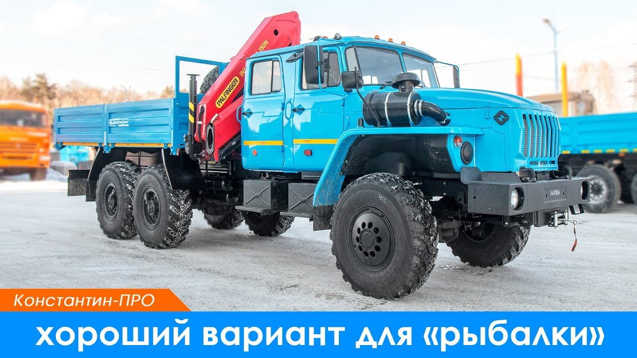 ПРО Урал двухкабинку с 