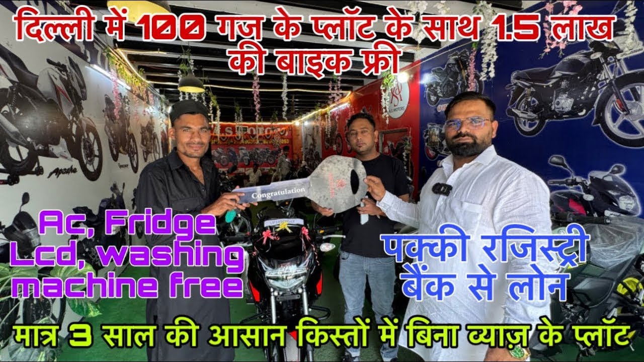 दिल्ली में 100 गज के मकान के साथ Bike free🔥 | New Alam Property