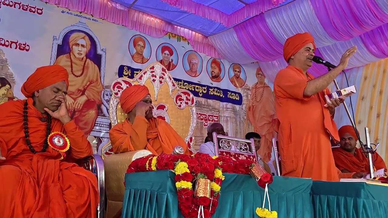 ಸೂಡಿಯ ಶ್ರೀಜಗದ್ಗುರುಮೈಸೂರುಮಠದ ಶ್ರೀಗುರುಮಹಾಂತ ಶ್ರೀಗಳ ೫೮ನೇಪುಣ್ಯತಿಥಿ ಅಂಗವಾಗಿ ಶ್ರೀಒಪ್ಪತೇಶ್ವರಶ್ರೀಗಳ ಪ್ರವಚನ 🙏