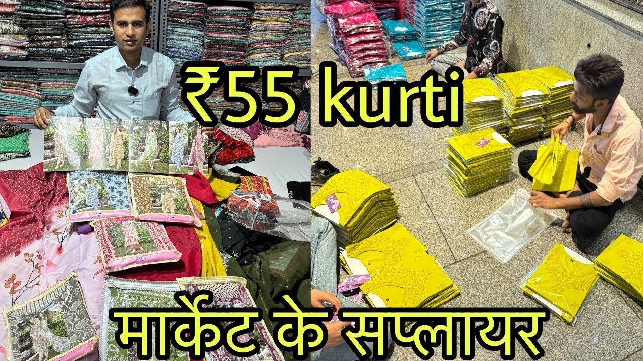 मात्र ₹₹20 मे लेगिंग , ₹50 मे कुर्ती / Sabse Sasta Market , Kurti & Pants , Japan Market Surat 