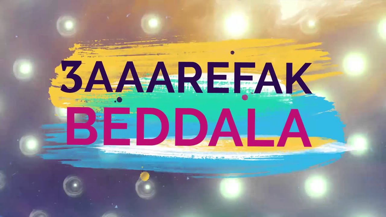 Fnaire - 3echaqa Mellala (Official Lyric Video) | (فناير - عشاقة ملالة (النسخة الأصلية