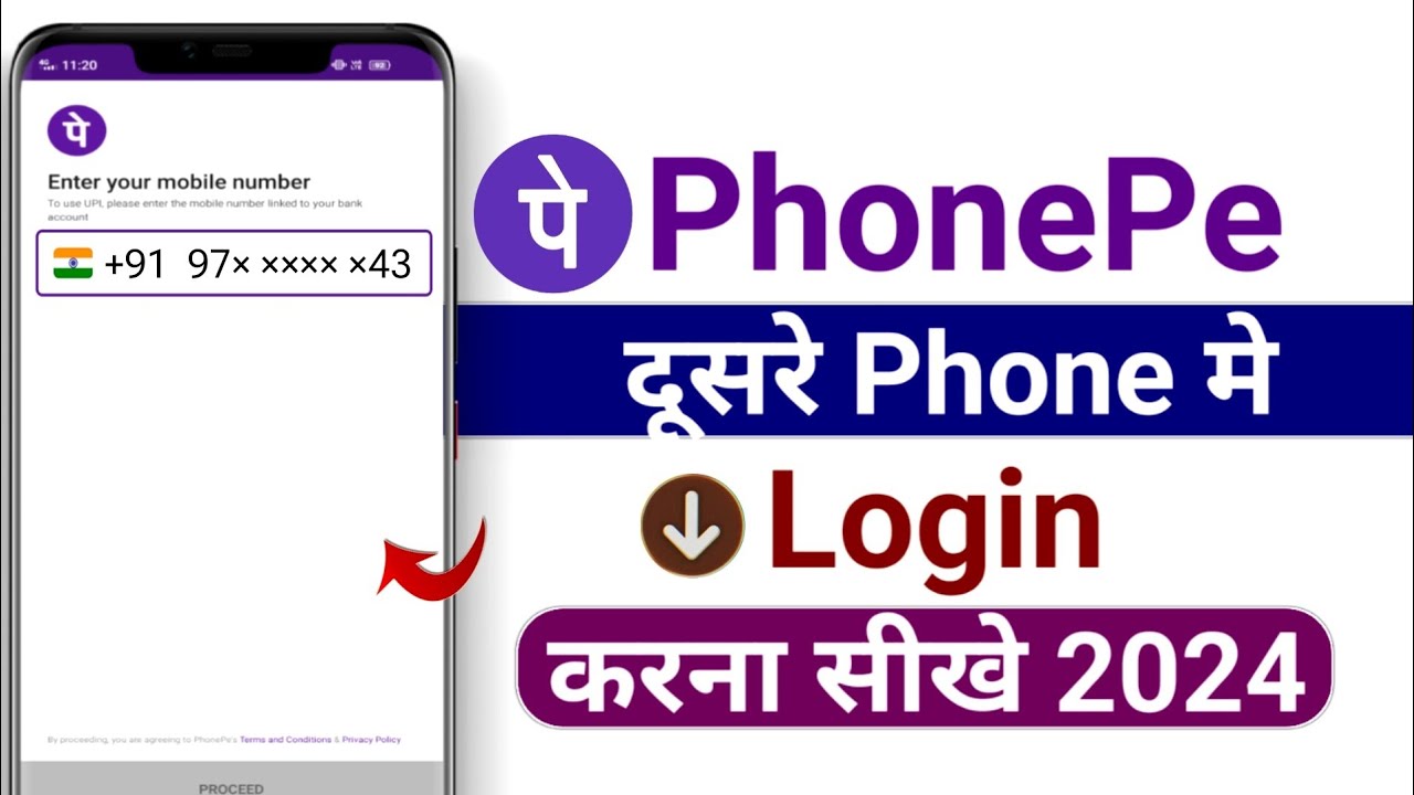Phonepe login kaise kare / phonepe dusre mobile me kaise login kare