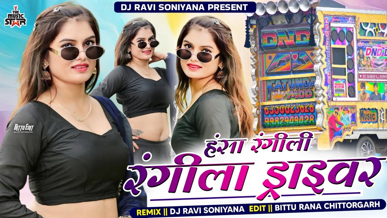 ❣️रंगीला ड्राइवर !! Rangila Driver !! New Song Rajsthani Singer Hansa Rangili !! Remix Ravi Soniyana