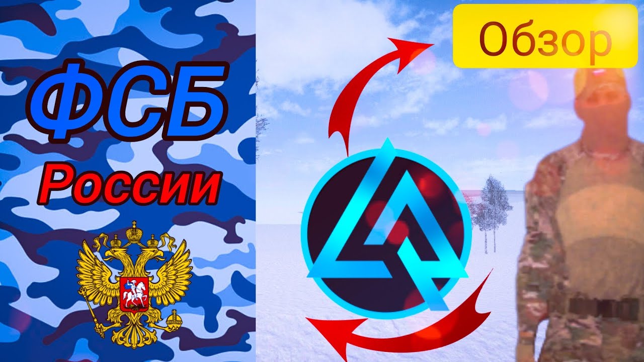 LIVE RUSSIA | Видео-обзор про ФСБ! 👮‍♂️😃