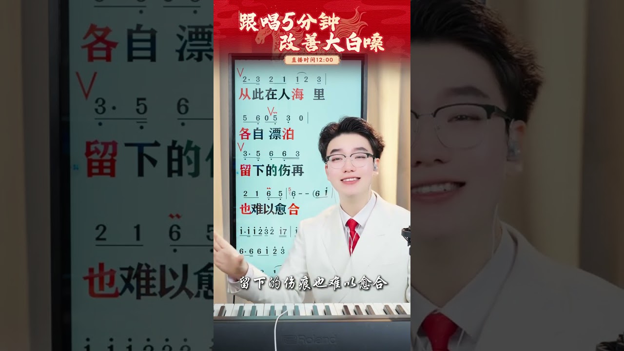 《雪花别为我难过》带唱来啦~ 欢迎同学们收藏点赞转发~#零基础学唱歌 #教唱歌 #带唱 #热门歌曲 #雪花别为我难过