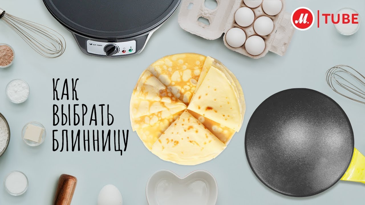 Как выбрать электроблинницу