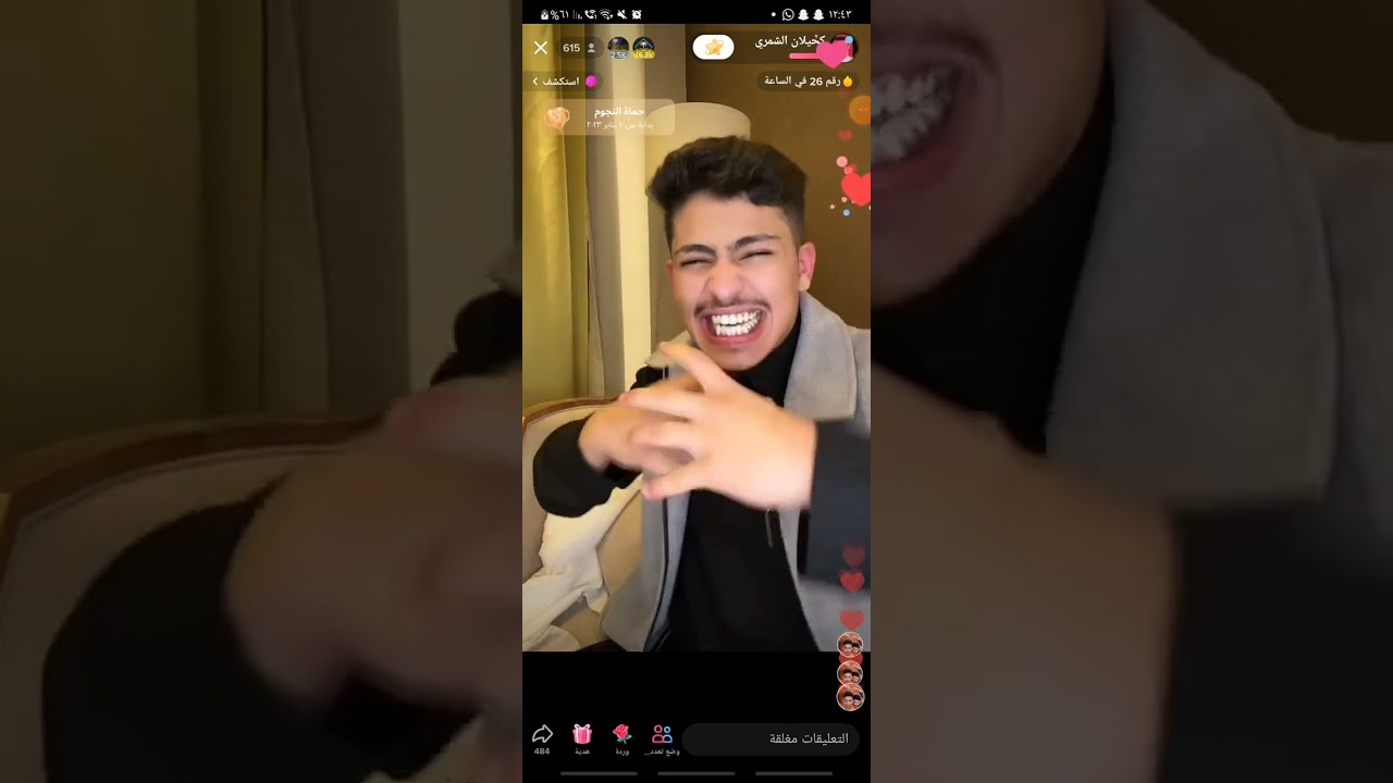 بث كحيلان الشمري+قست ساره مهند(4)🤍.