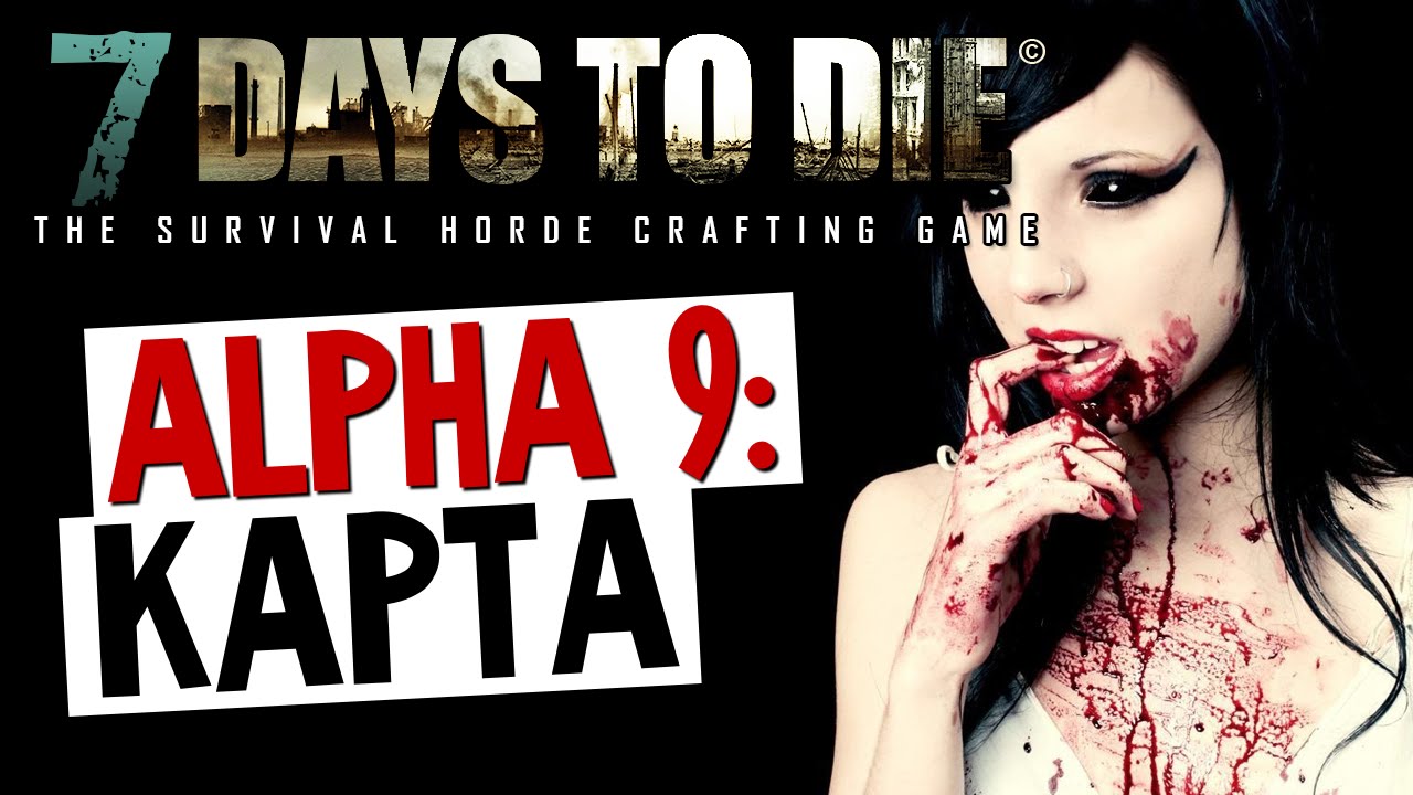 7 Days To Die - Alpha 9 (Бесконечная Карта) #5