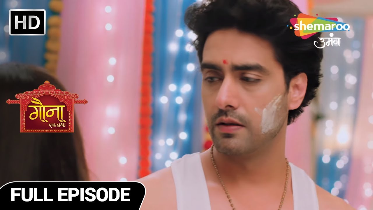 Gauna Ek Pratha Hindi Drama Show | Full Episode | Gaurav Ki Hui Damad Pooja | Episode 43