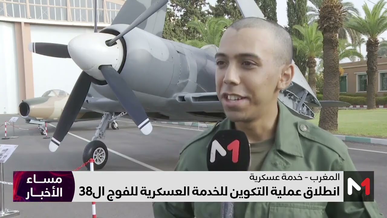 انطلاق عملية التكوين للخدمة العسكرية للفوج الـ38