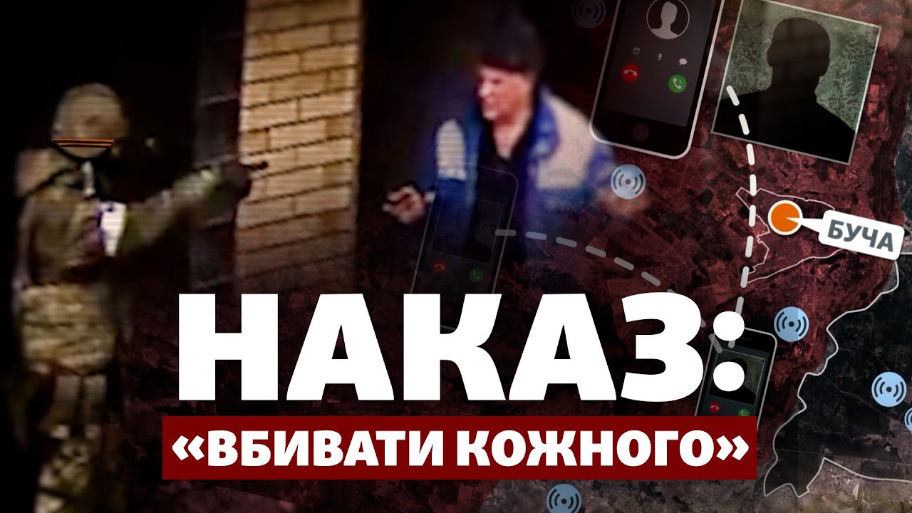 Буча: кто убивал и пытал? Новые лица | Расследование Радио Свобода