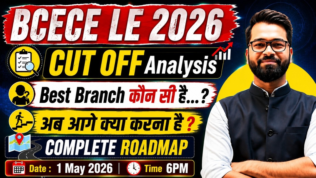 BCECE LE 2026 | Cut Off Analysis🔥| Best Branch कौनसी है?| Complete Roadmap | BCECE LE Exam  #bcecele