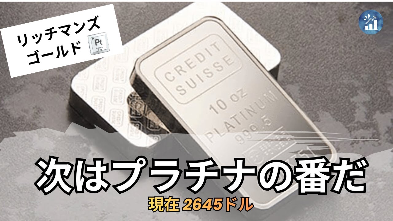 金5,200ドル vs プラチナ2,600ドル。歴史的「逆転現象」が2.0倍まで拡大。平均回帰でプラチナ3,400ドルへの道筋