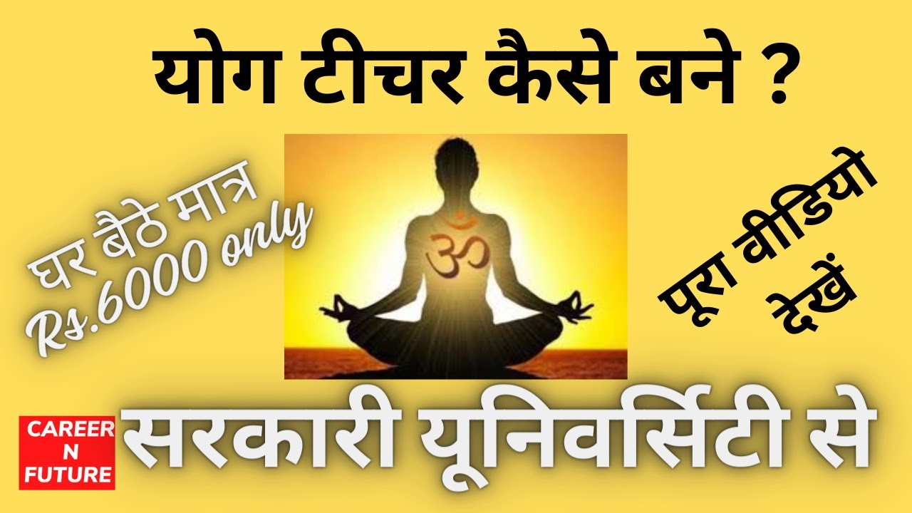 How To Become A Yoga Teacher Step-By-Step Guide I how to become a yoga instructor I #viral #yoga