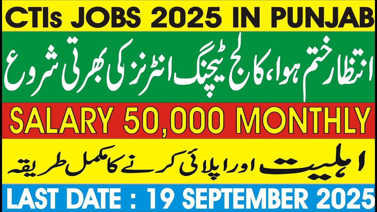 Breaking News | CTIs Jobs in Punjab 2025 | How to online Apply | CTI New Jobs 2025  Latest Update |