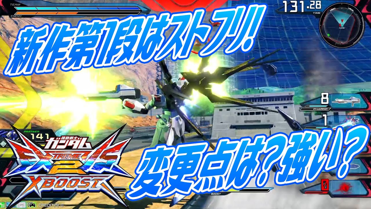 🔴【クロブ】マルチロックがかっこいい！ストフリの稼働初日評価