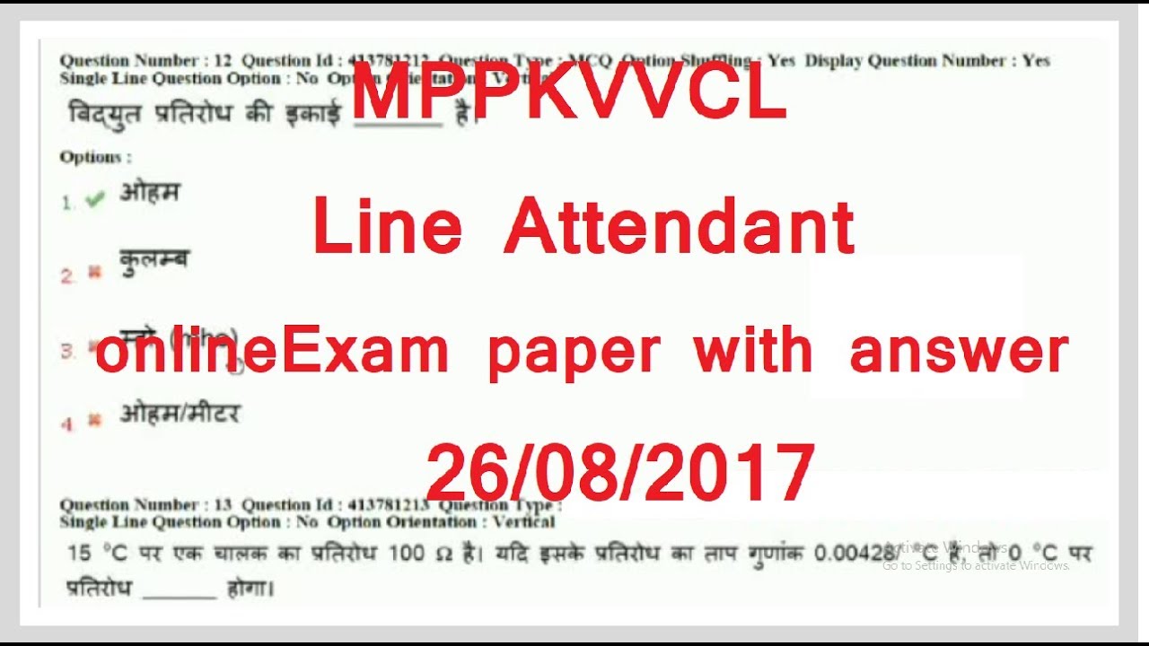 mppkvvcl line attendant exam paper