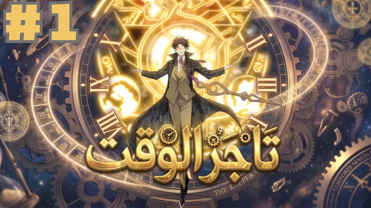 من موظف فاشل لـ 