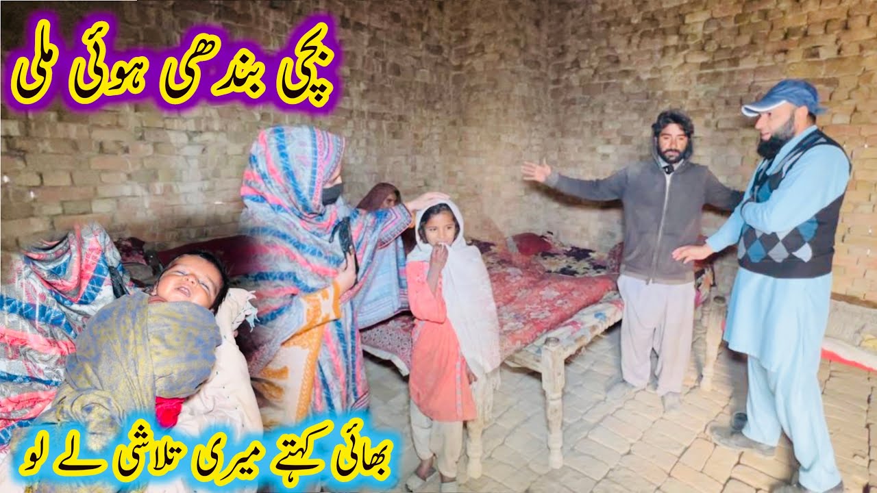 Masoom Bacha Banda Huwa Mila….Zalmo Ko Zara Tars Na Aya | Aao Madad Karen