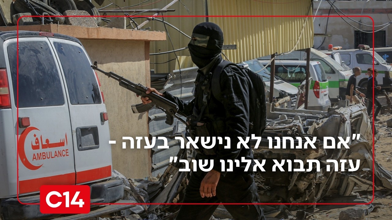לקראת חידוש המלחמה בעזה? השר וסרלאוף: 