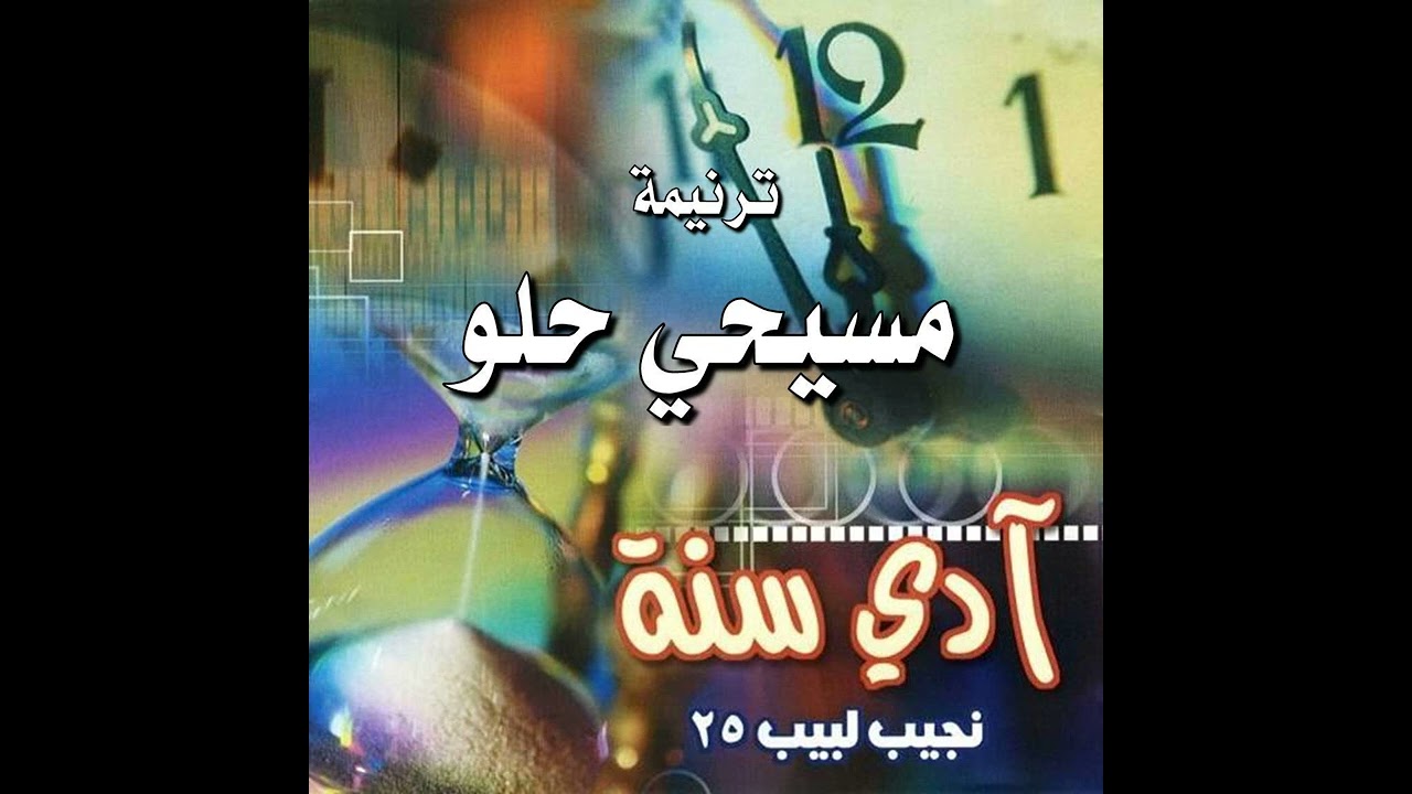 ترنيمة 