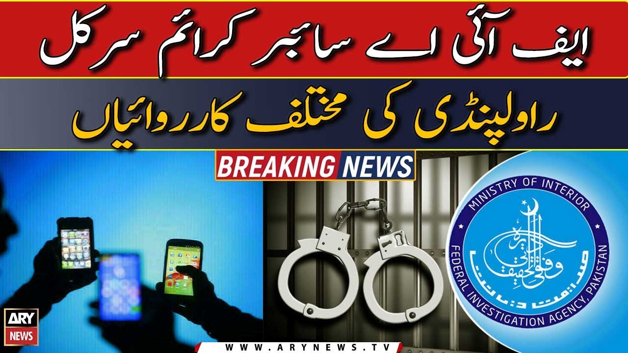 Various operations of FIA Cybercrime Circle Rawalpindi