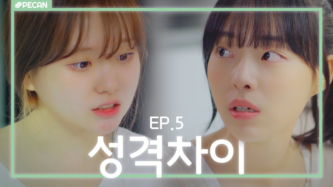 미..미..미친X아 네가 먼저 잘못했 잖아!, 웹드라마 [비몽사몽] 5화
