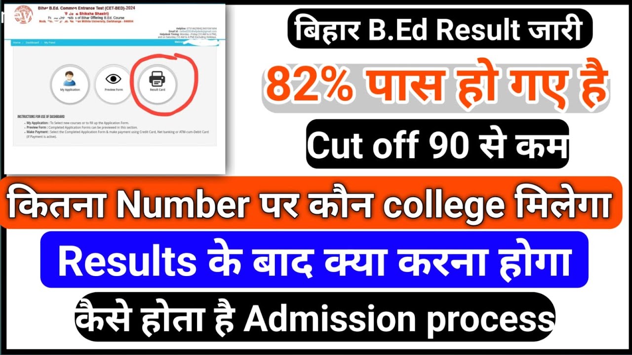 bihar bed result,bihar b.ed cutoff,bihar b.ed admission process,bihar b.ed government college cutoff