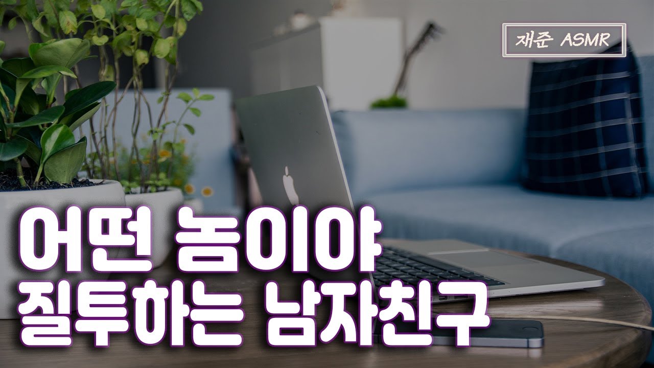 [SUB] 남자 ASMR