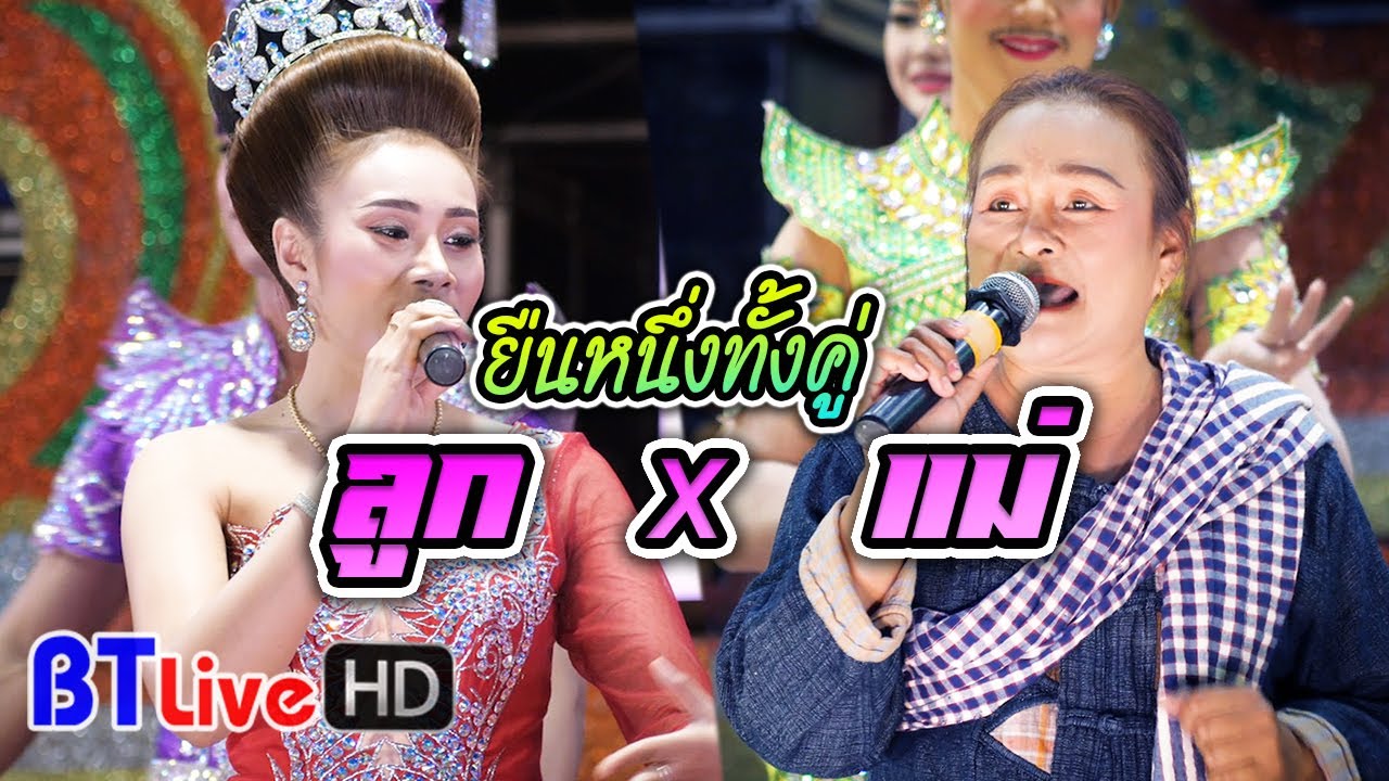 สถานะหมอลำ x น้ำตาหล่นบนที่นอน - บาส ปัทมนันท์ x แม่นวลจันทร์ | คำผุนร่วมมิตร