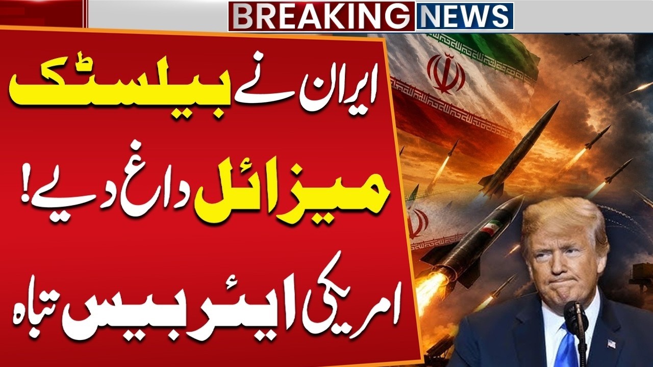 Iran-US War Intensifies | Iran Launches Ballistic Missile Attack on US Air Base | Public News