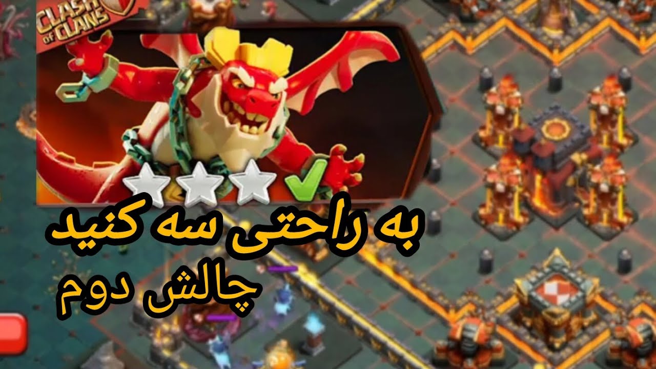 📣چالش دوم فرار اژدها 😱😱😱