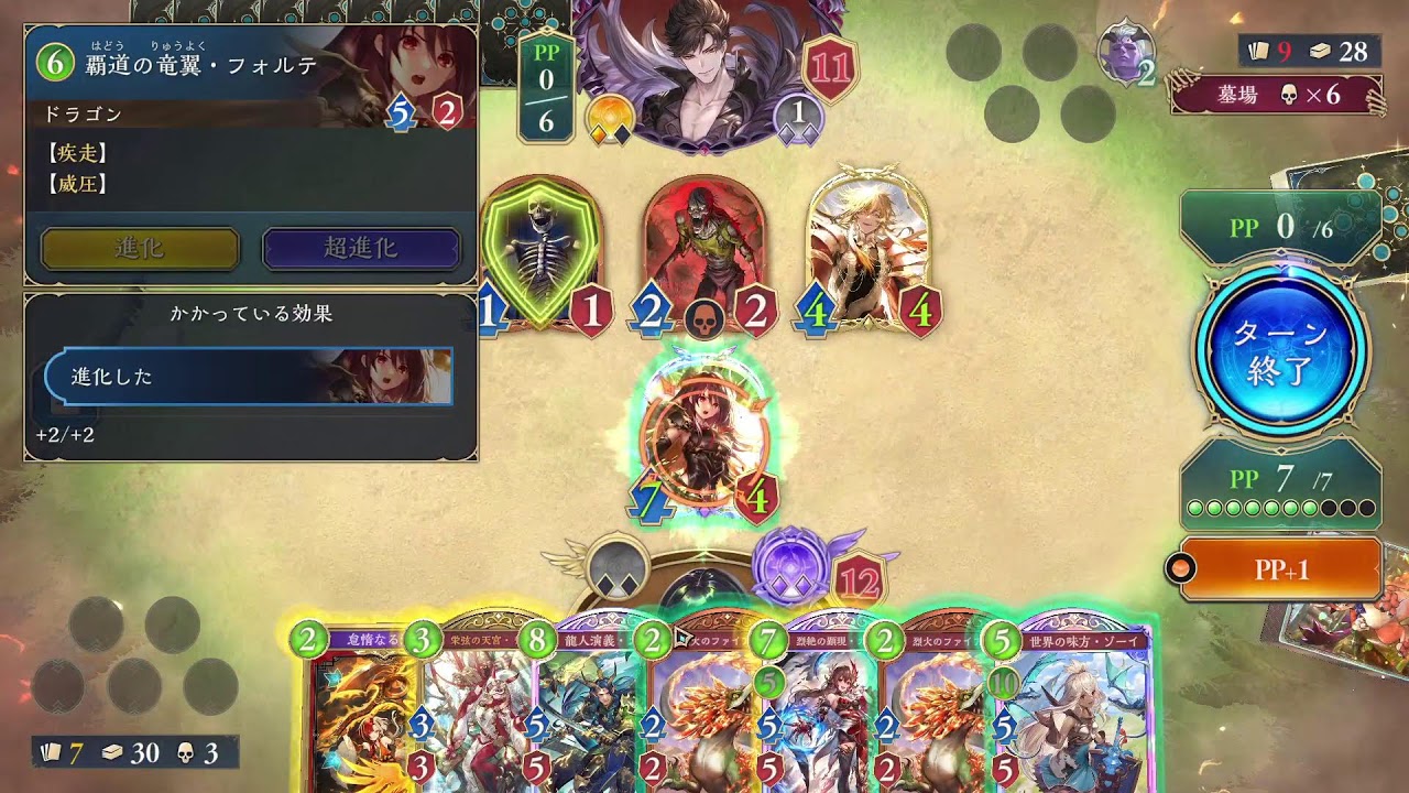 【シャドバ】バトルパス40目掛けて🐉いま34🐉🐉 [Master]