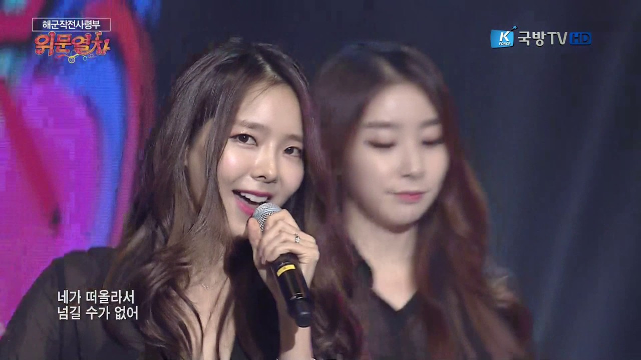 170327 위문열차 스텔라(Stellar) - 펑펑울었어(Crying) + 떨려요(Vibrato) @ 해군작전사령부