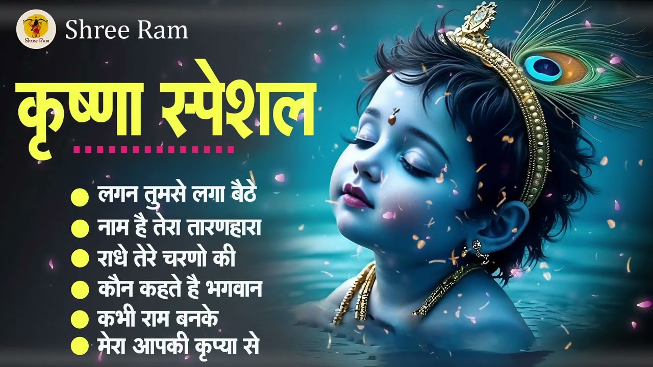 अच्युतम केशवम | Achyutam Keshavam | Krishna Damodaram | Shree Krishan Govind Hare Murari #AimBhakti