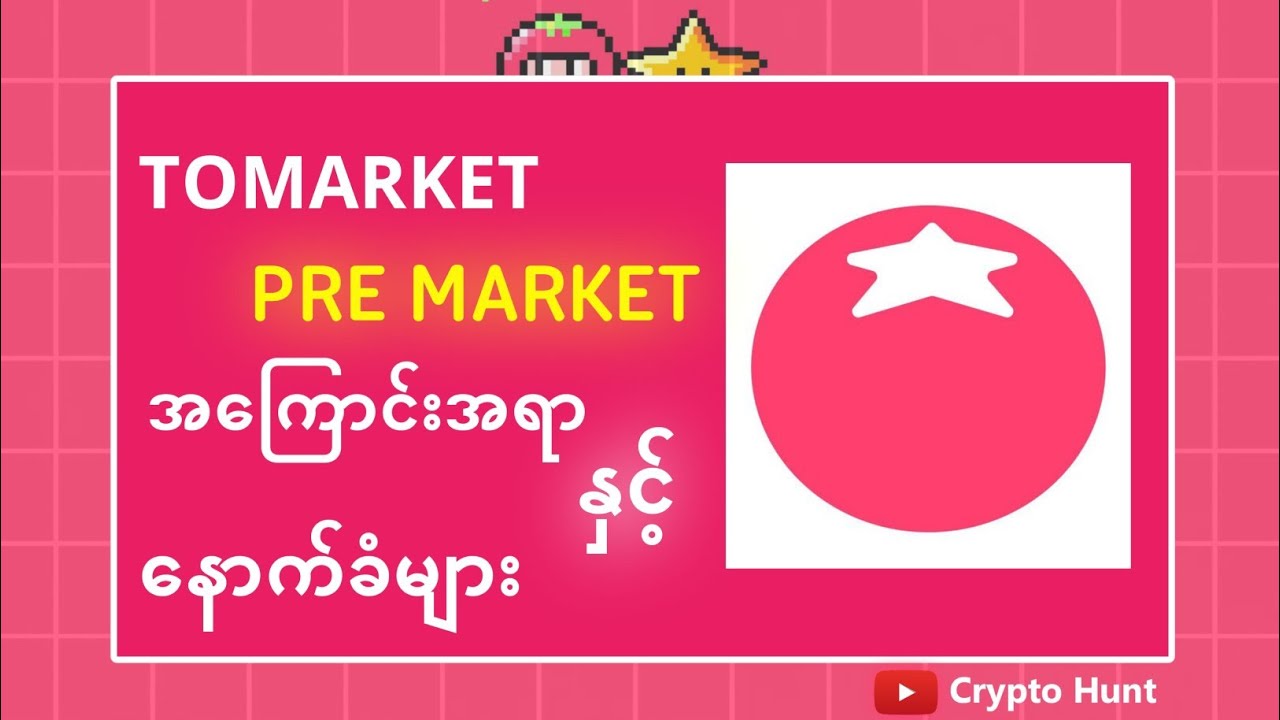 Tomarket Listing....