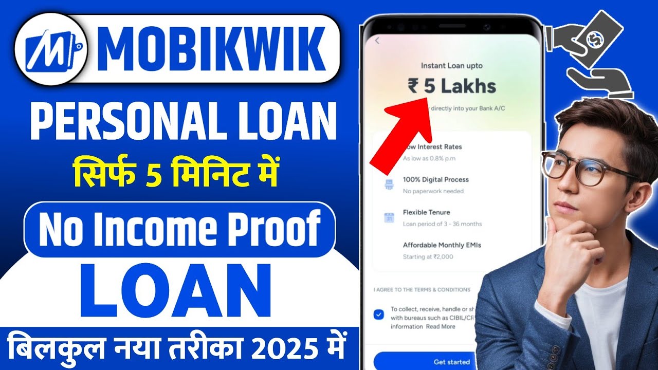 Mobikwik Zip Emi Loan 2025 | Mobikwik Se Loan Kaise Le | Mobikwik Loan