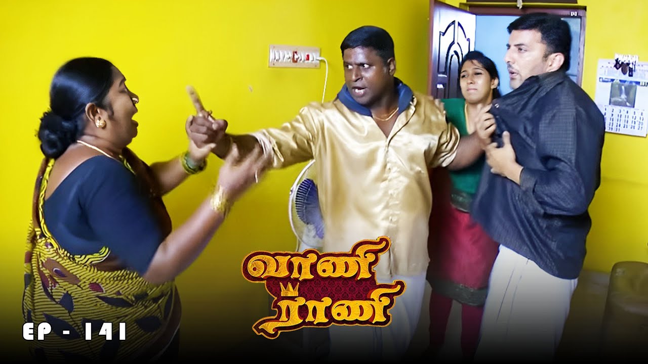 வாணி ராணி - Vani Rani | Ep 141 | Radhika Sarathkumar, Venu Arvind, Babloo | Ultra Tamil TV Serial