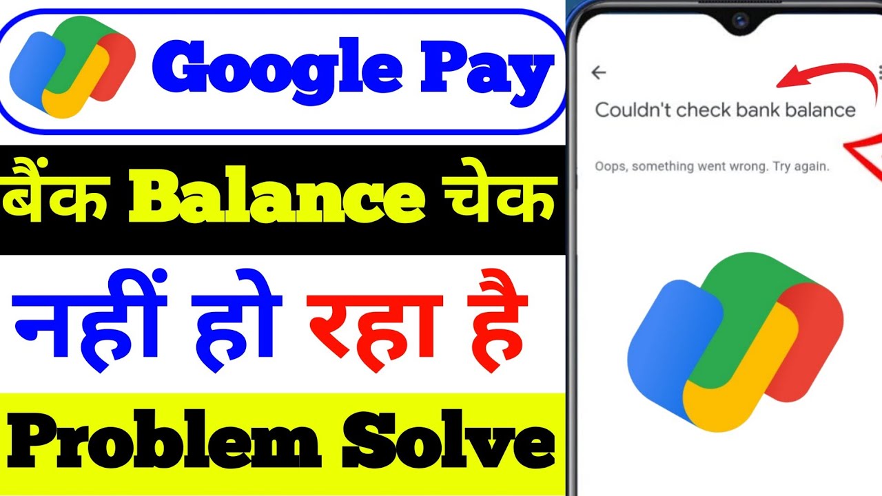 Couldn't Check Bank Balance Google Pay Problem Solution || Fix Google pay Balance Check Problem
