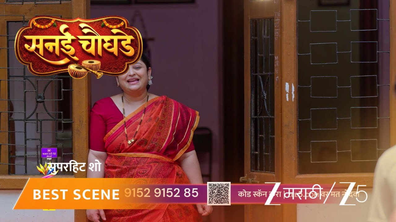Sanai Chaughade | Эпизод 179 | Лучшая сцена 2 | 17 сен. 2026 | Zee MARATHI