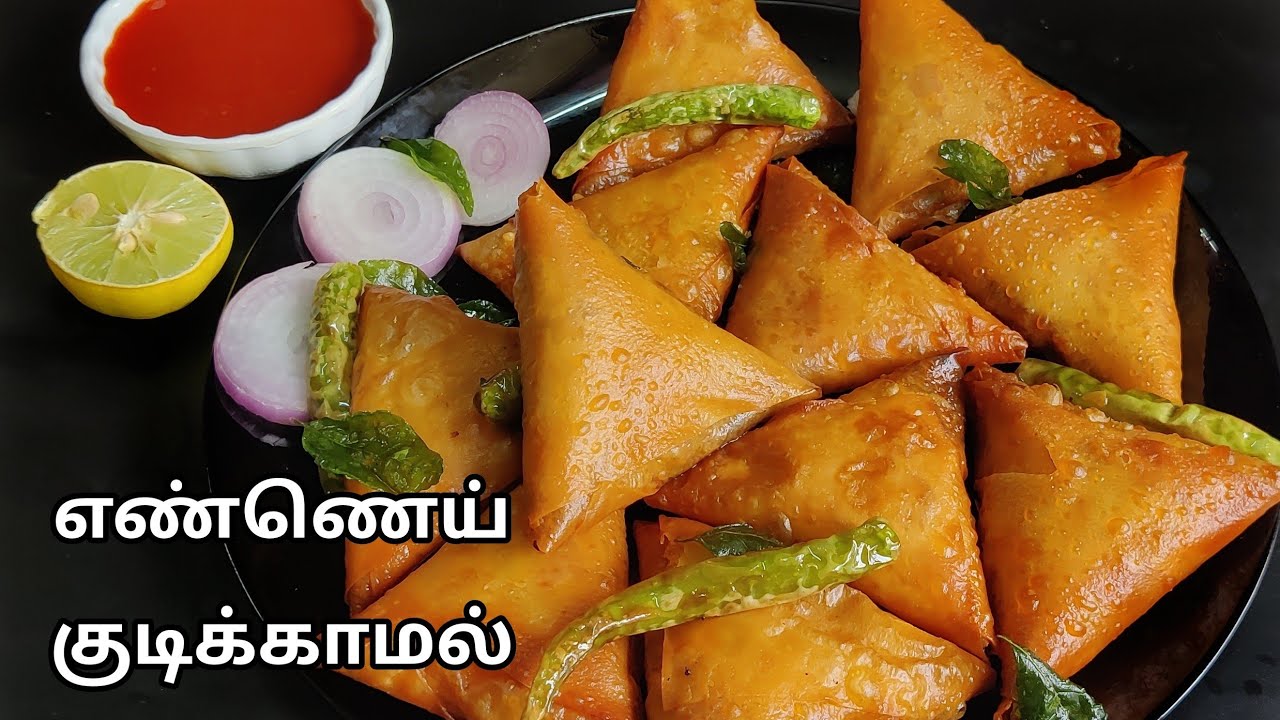 மொறுமொறு சிக்கன் சமோசா  |  iftar Special |Chicken Samosa | Samosa Recipe