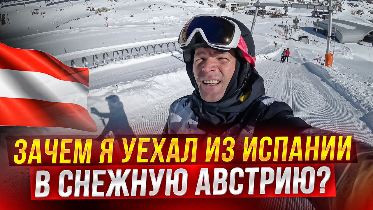 Альпийский горнолыжный курорт в Австрии Ледник Питцталь (Gletscher Pitztal) Катание, обзор и цены.